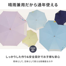 画像をギャラリービューアに読み込む, kukkahippo パラソル 長傘　50cm/55cm【送料無料】

