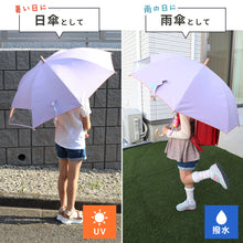 画像をギャラリービューアに読み込む, kukkahippo パラソル 長傘　50cm/55cm【送料無料】
