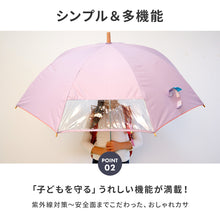 画像をギャラリービューアに読み込む, kukkahippo パラソル 長傘　50cm/55cm【送料無料】
