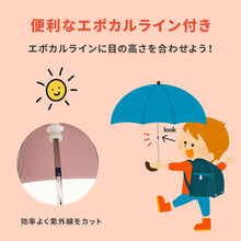 画像をギャラリービューアに読み込む, kukkahippo パラソル 長傘　50cm/55cm【送料無料】
