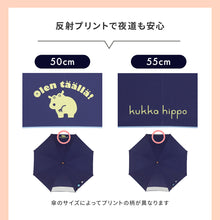 画像をギャラリービューアに読み込む, kukkahippo パラソル 長傘　50cm/55cm【送料無料】
