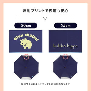kukkahippo パラソル 長傘　50cm/55cm【送料無料】