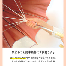 画像をギャラリービューアに読み込む, kukkahippo パラソル 長傘　50cm/55cm【送料無料】
