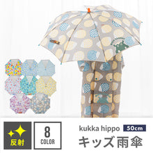 画像をギャラリービューアに読み込む, kukkahippo 晴雨兼用 長傘 【送料無料】
