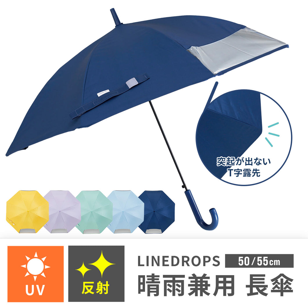 LINEDROPS 晴雨兼用 長傘 50cm/55cm