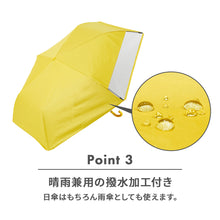 画像をギャラリービューアに読み込む, LINEDROPS 晴雨兼用 折り畳み傘 55cm
