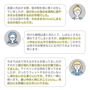 アイスリング ICE RING（Mサイズ） 【送料無料】※代引き不可
