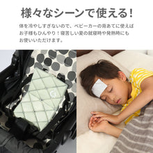 画像をギャラリービューアに読み込む, ICE CUSHION【送料無料】 ※代引き不可
