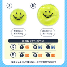 画像をギャラリービューアに読み込む, ICE RING CASE（アイスリングケース） 【送料無料】  ※代引き不可
