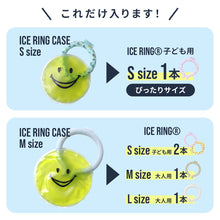 画像をギャラリービューアに読み込む, ICE RING CASE（アイスリングケース） 【送料無料】  ※代引き不可
