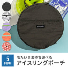 画像をギャラリービューアに読み込む, ICE RING POUCH（アイスリングポーチ） 【送料無料】  ※代引き不可
