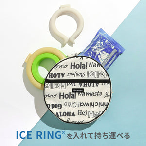 ICE RING POUCH（アイスリングポーチ） 【送料無料】  ※代引き不可