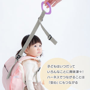 Haritiオリジナル 迷子防止 ハーネス【送料無料】※代引き不可