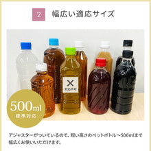 画像をギャラリービューアに読み込む, STOS(ストス）ペットボトルクーラーケース【送料無料】

