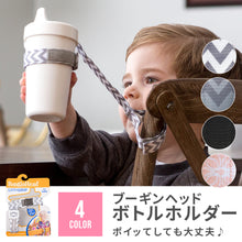 画像をギャラリービューアに読み込む, ブーギンヘッド ボトルホルダー【送料無料】  ※代引き不可
