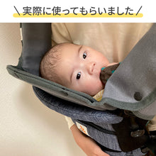 画像をギャラリービューアに読み込む, Haritiオリジナル　抱っこ紐ヘッドサポート【送料無料】【ネコポス】
