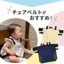 画像をギャラリービューアに読み込む, Haritiオリジナル　チェアベルト 【送料無料】 ※代引き不可
