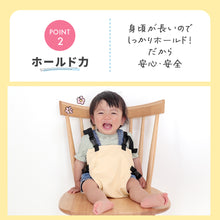 画像をギャラリービューアに読み込む, Haritiオリジナル　チェアベルト 【送料無料】 ※代引き不可
