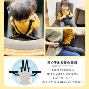 Haritiオリジナル　チェアベルト 【送料無料】 ※代引き不可