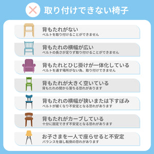 Haritiオリジナル　チェアベルト 【送料無料】 ※代引き不可