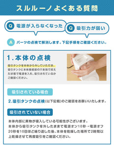 電動鼻水吸引器 スルルーノ【送料無料】