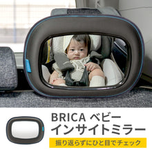画像をギャラリービューアに読み込む, BRICA ベビー インサイトミラー【送料無料】
