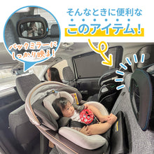 画像をギャラリービューアに読み込む, BRICA ベビー インサイトミラー【送料無料】
