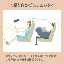 画像をギャラリービューアに読み込む, BRICA ベビー インサイトミラー【送料無料】

