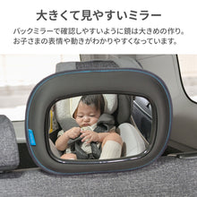 画像をギャラリービューアに読み込む, BRICA ベビー インサイトミラー【送料無料】
