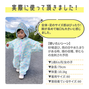 撥水レインロンパース【送料無料】【ネコポス】