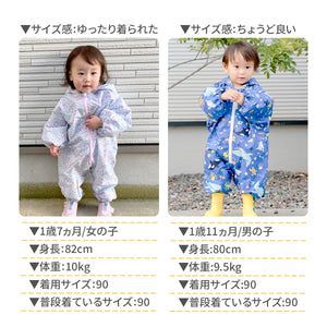 撥水レインロンパース【送料無料】【ネコポス】