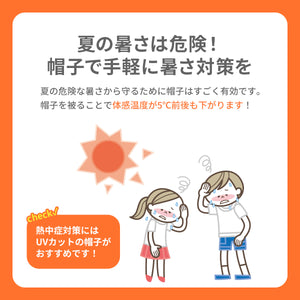 UVアウトドアハット【送料無料】※代引き不可