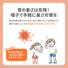 画像をギャラリービューアに読み込む, ひんやりアウトドアハット【送料無料】※代引き不可
