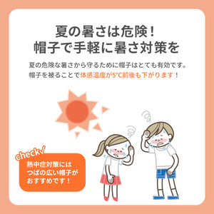 ひんやりアウトドアハット【送料無料】※代引き不可