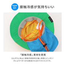 画像をギャラリービューアに読み込む, ひんやりアウトドアハット【送料無料】※代引き不可
