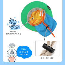 画像をギャラリービューアに読み込む, ひんやりアウトドアハット【送料無料】※代引き不可
