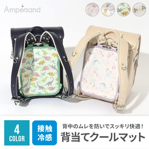 背当てクールマット【送料無料】※代引き不可