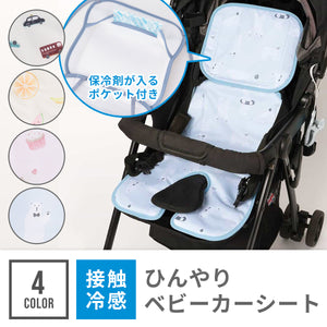 ひんやりベビーカーシート【送料無料】