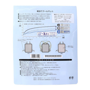 背あてクールジェルマット 【送料無料】