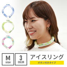 画像をギャラリービューアに読み込む, ICE RING　タイダイボタン付き　M【送料無料】 ※代引き不可
