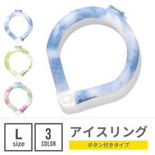 画像をギャラリービューアに読み込む, ICE RING　タイダイボタン付き　L【送料無料】 ※代引き不可
