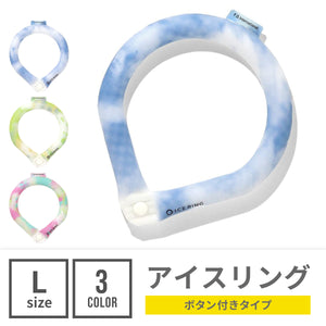 ICE RING　タイダイボタン付き　L【送料無料】 ※代引き不可