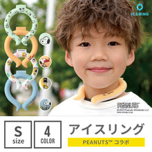 画像をギャラリービューアに読み込む, PEANUTSコラボICE RING　S【送料無料】 ※代引き不可

