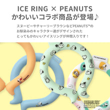 画像をギャラリービューアに読み込む, PEANUTSコラボICE RING　M【送料無料】 ※代引き不可
