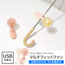画像をギャラリービューアに読み込む, マルチフィットファン【送料無料】
