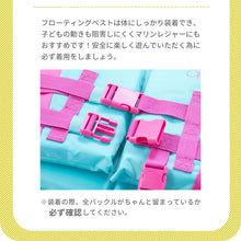 画像をギャラリービューアに読み込む, フローティングベスト【送料無料】
