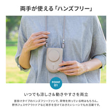 画像をギャラリービューアに読み込む, ハンズフリー3wayファン【送料無料】
