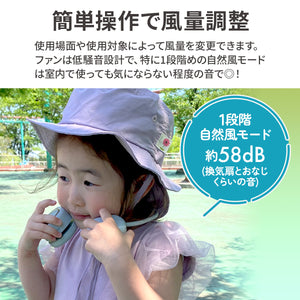 くるっとファン【送料無料】
