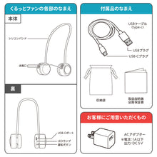 画像をギャラリービューアに読み込む, くるっとファン【送料無料】
