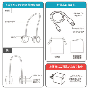 くるっとファン【送料無料】